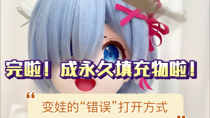 【Kigurumi】Xong rồi! Lại biến thành búp bê vĩnh cửu rồi