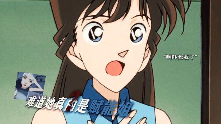 "Ko-bi! But Ran Mori!"