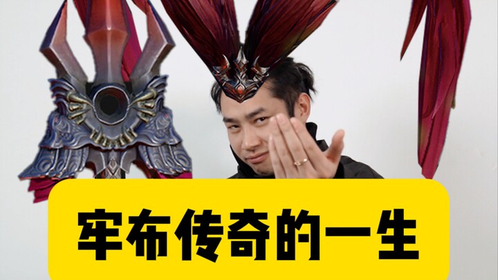 Kisah legendaris Lao Bu