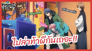 ไปล่าท้าผีกันเถอะ - Hypnosis Mic: Division Rap Battle: Rhyme Anima  l พากย์ไทย