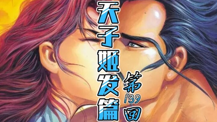 天子传奇「姬发篇」139：花花为爱迷乱姬昌！蜂魅为爱献身蛊长老！