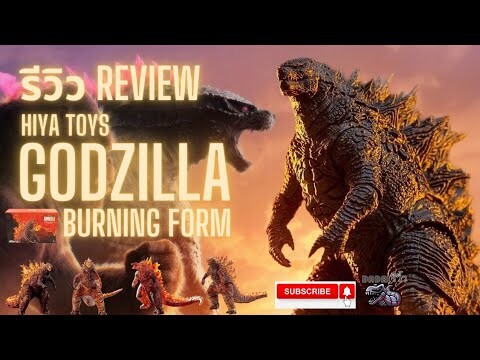 รีวิว ก๊อตซิลล่า GODZILLA BURNING FORM จาก HIYA TOYS #godzilla #kong #godzillaxkongthenewempire