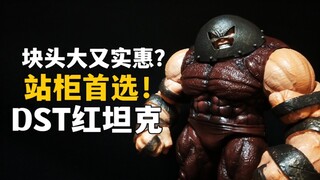 美系手办的魅力！又大又实惠！太爽了！DST红坦克手办测评