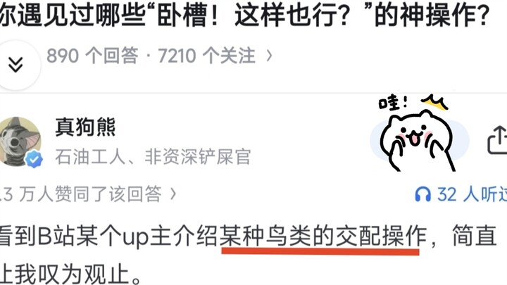 ما هي الحركات الخارقة التي صادفتها وجعلتك تقول: “يا للهول! هل يُسمح بهذا حقًا؟”