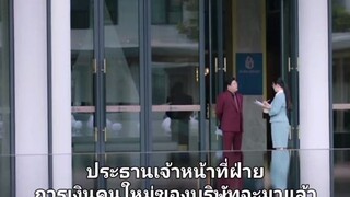 หยาดฝนแห่งรัก ตอนที่21