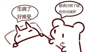【鼠粮】我每次生病仓鼠太太都会给我点披萨