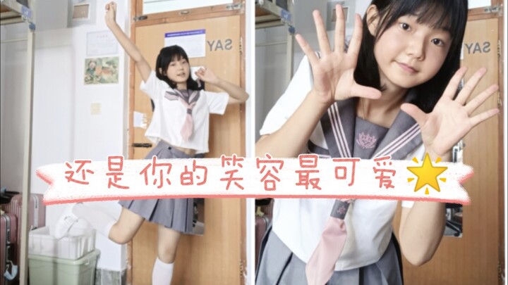 School is back! The senior who is not good at smiling dances to "Your smile is still the cutest" in 