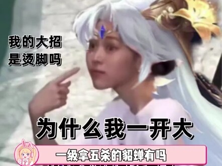 Thao tác mà người chơi Điêu Thuyền mơ cả đêm cũng muốn thực hiện được #Liên Quân Mobile #Game