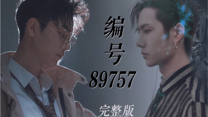 【Bo Jun Yi Xiao | Nomor 89757】Robot X Desainer – Versi Panjang Lengkap “Pacar Robotku”