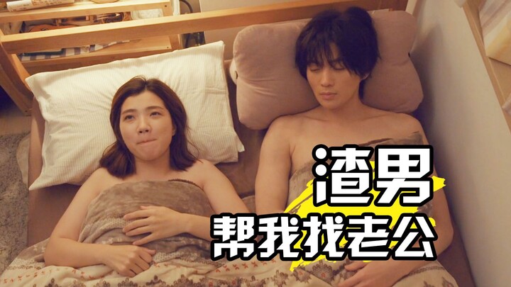 Bị gã đàn ông tệ bạc cắm sừng hết lần này đến lần khác! Sau khi hắn chết, hồn ma của hắn quay lại gi