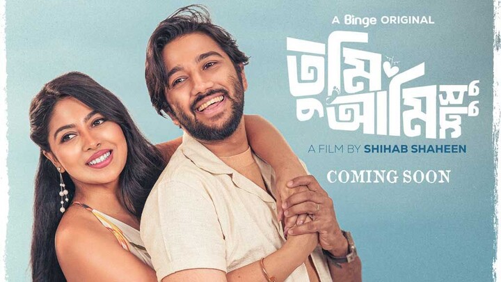 Tumi Ami Shudhu (2026)_Bangla Web Film তুমি আমি শুধু