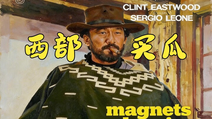 By 1899, the era of magnets and raw melons had already come to an end.