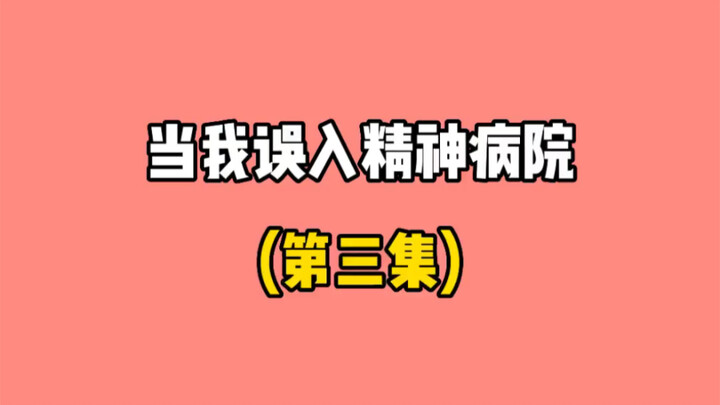 《让领导飞一会》