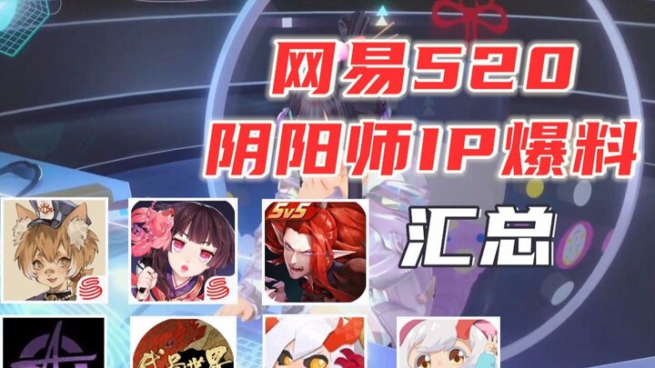 Curse Linkage! Code World CG released! 3-minute quick review of 520 Onmyoji IP Painting Conference, 