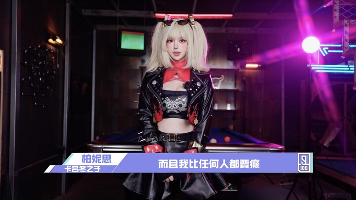 Klip audisi Bernice terungkap