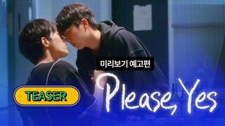 🇰🇷[TEASER ] Please, Yes (2025)