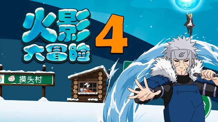 Naruto Great Adventure #4
