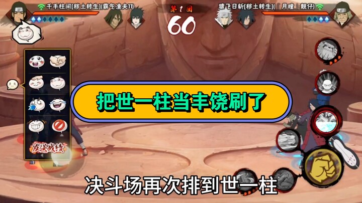 What’s it like to farm Seiichi Hashiba as a Genshin Impact resource?