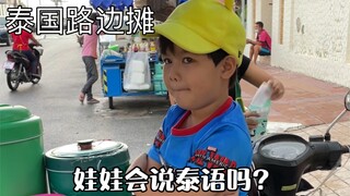 Thai Street Stall – Sun-Dried Pork Ribs