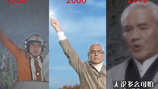 Eternal hero, comparison of the transformations of the first generation Ultraman-Shin Hayata in diff