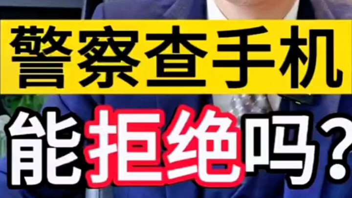 Bisakah Anda Menolak Pemeriksaan Ponsel oleh Polisi? #PembelaanPidana #JaminanSementara #PengacaraAn