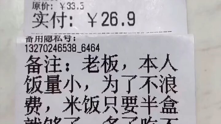 Những ghi chú giao hàng kỳ lạ từng gặp trong những năm đó