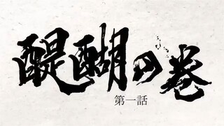 Dororo (English)