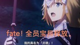 Energi tinggi ke depan! Noble Phantasm dirilis untuk semua anggota! Biarkan kemarahan ini membakar s