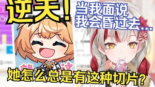 看kino逆天切片，感谢祭是什么？😨赛博鉴鸟？😰我祝她好运。。。【宣小纸不怕火】