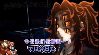 [Kimetsu no Yaiba /Self-made/Voice Impression][Miyako Jūchōme] The First Three Upper Rank Investigat