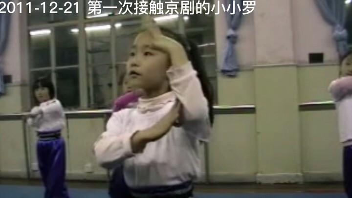 วิดีโอยาวมาก โปรดอดทนดูให้จบ — สิบปีของสาวน้อยงิ้วปักกิ่ง