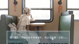 故事的开始……