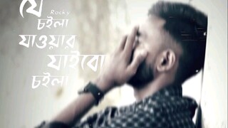 খাঁচার পাখি  samg vai Bangladesh