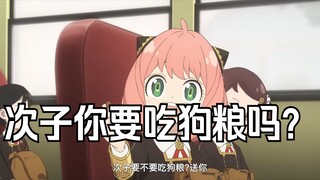 Is Anya feeding the second son dog food? I can't hold it in anymore!