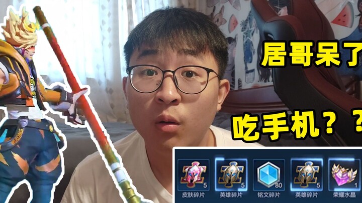 Brother Ju’s Commentary: Has S-Peiqi really cracked the loot‑box draw pattern? He snagged a Glory Cr