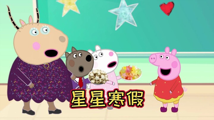 佩奇：我能放假多少天呢