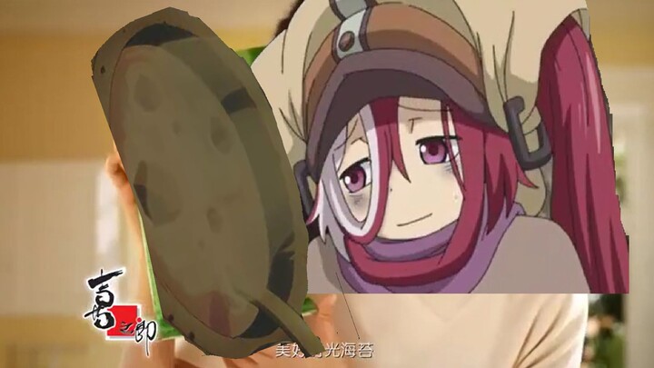 【来自深渊】美好时光孩苔