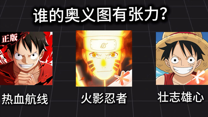 Whose ultimate move illustration has more dynamism?