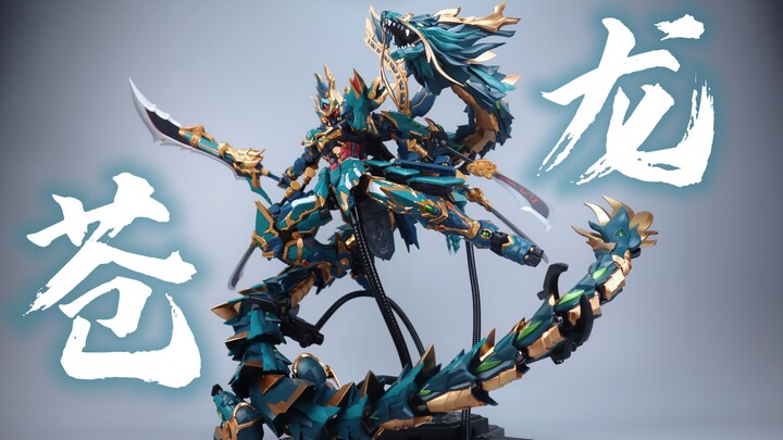 藏道模型 圣兽苍龙 合金成品