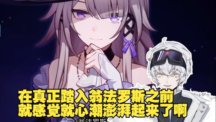 [Star Rail Bear] Analysis of the “Part” from the Onfalo’s Heroic Chronicle PV