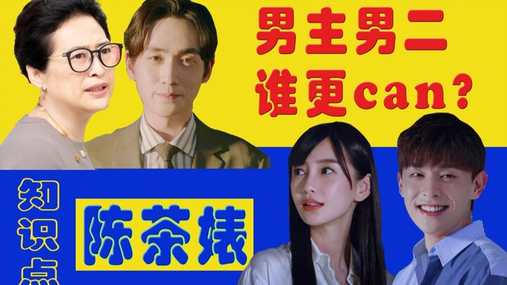 【槽跪论剧】吐槽Angelababy邓伦朱一龙都市情感售楼大剧《我的真朋友》第二弹!邓伦朱一龙哪个更惨？女主加上妈，谁能顶得住啊！