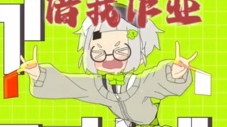 【Micro Ghost】You who borrow homework at the beginning of school be like