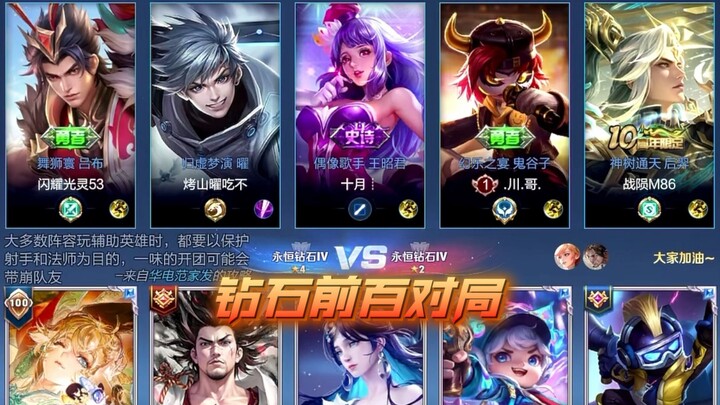 Top 100 Diamond-Fishing Match Before the Peak!