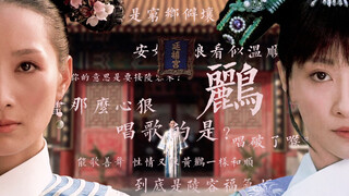 “Thật đáng cười một giấc mộng điên đảo, hóa ra cũng chỉ như đám mây bồng bềnh.”