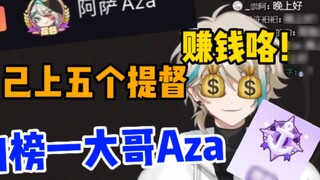 [Aza] "Thank you for being an admiral of Aza."