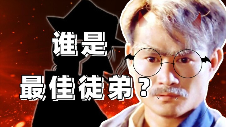 【Pembongkaran Detail】Mengulas Sepuluh Murid Terbaik Lin Zhengying