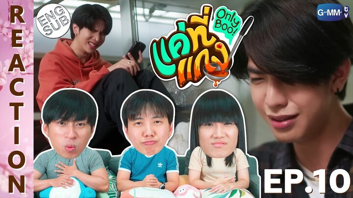 (ENG SUB) [REACTION] แค่ที่แกง Only Boo! | EP.10 | IPOND TV