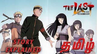 Naruto The Last Movie - Explained In தமிழ்- ChennaiGeekz