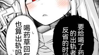 把你殴打到濒死再回复你的病娇美少女治疗师喜欢吗？第二话
