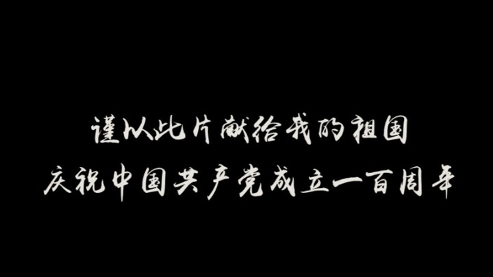 [Tưởng niệm 100 năm thành lập Đảng | Phim ảnh và truyền hình] 100 năm thăng trầm, 100 năm thăng trầm